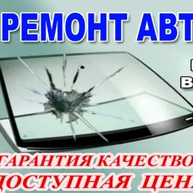 LABAWOY fara REMONT Лобовой