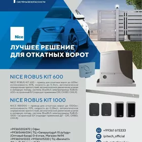 Откатные воротае, Süýşýän derw