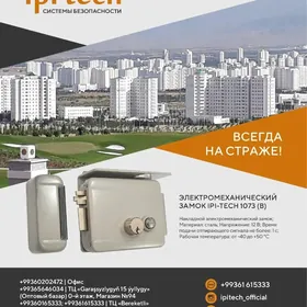 Электромеханический замок,Elek