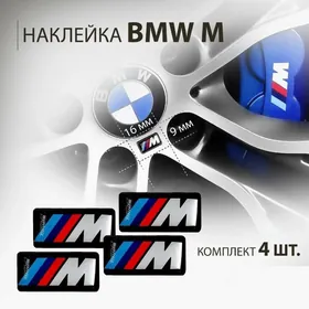 BMW шилдик