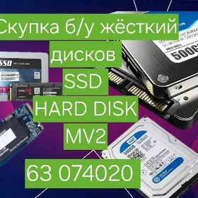 Скупка б/у HDD SSD диски