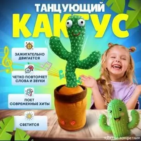🌵Kaktus🌵oyunjak gürleýän