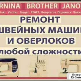 USSA TIKIN MASYN REMONT ŞWEYN