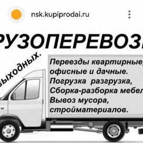 перевозки