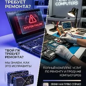 Techno computers