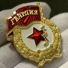 🔥СССР НАГРАДЫ🔥
