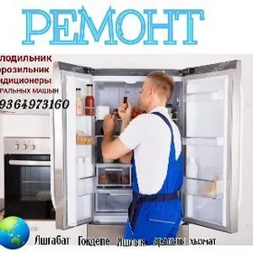 ХОЛОДИЛЬНИК УССА МОРОЗИЛЬНИК УССА КОНДИЦИОНЕР УССА КИРМАШИН УССА