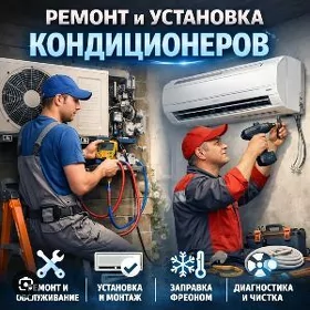 ремонт бытовой техники
