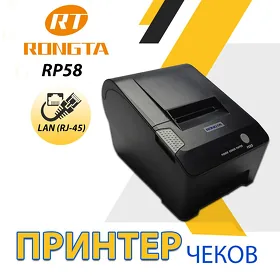 Принтер чеков ( Çek Printer ) Rongta RP58