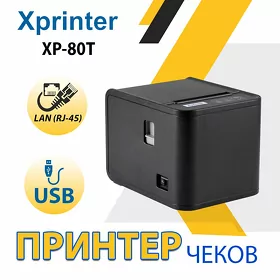 Принтер чеков ( Çek Printer ) Xprinter XP-80T