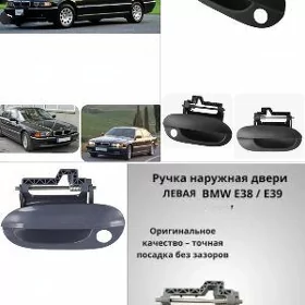 BMW E38 we E39 gapy ruçka