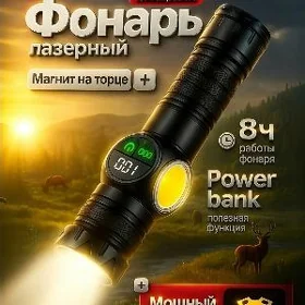 TÄZE FONAR  ФОНАРЬ POWERBANK