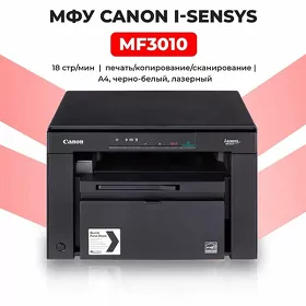 Принтер Canon MF 3010  i-sensy