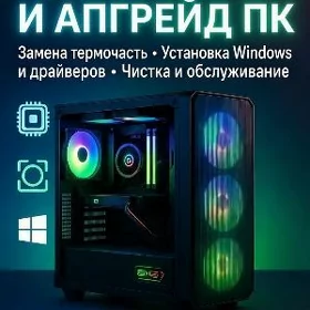 🆕Апгрейд PC🖥 ‼️‼️‼️