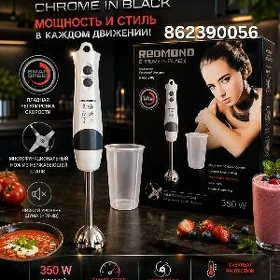 REDMOND BLENDER 2B1 REDMOND
