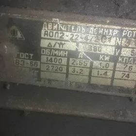 elektromator