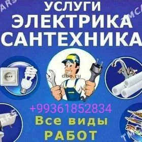 SANTEHNIKA ELEKTRIKA🛫💯