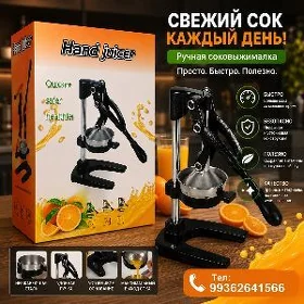 RUÇNOŸ SOK MAŞYNKA ORGYNAL