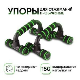 Upor otźimaniye ucin