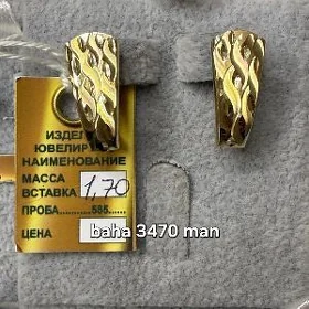 Gyzyl gulakhalka 14 karat
