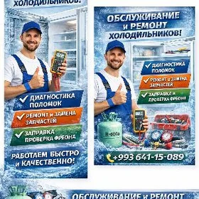 Ремонт холодильников кондицион