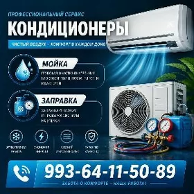 Фанкоил кондиционер