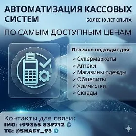 ПРОГРАММА КАССЫ /KASSA PROGRAM