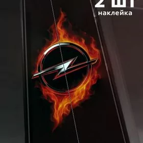 Opel Yanyan pribor