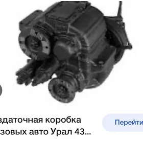 Ural раздатка УРАЛ-4320