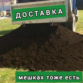ДЕРС TOPRAK MITI DERS GRAWY