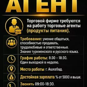 работа