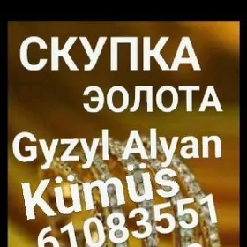 Gyzyl Alyan Gymmat bahadan