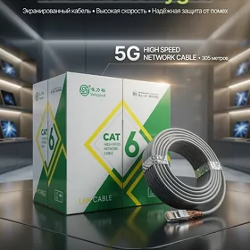 CAT6 FTP LAN KABEL