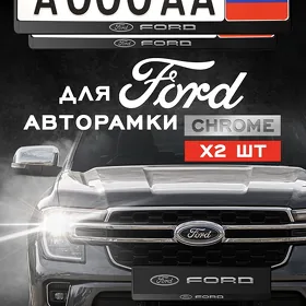 Подномерники  Россия 🇷🇺