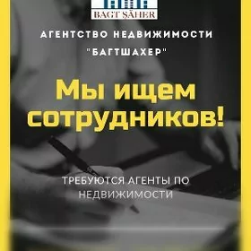 ПРЕДЛАГАЕМ РАБОТУ/IȘGÄR ALYAS
