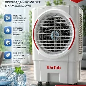 BARFAB SUWLY WELTRŸATOR RUÇNOŸ