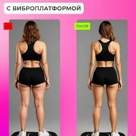 ВИБРАПЛАТФОРМА Wibraplatforma