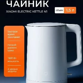 ЧАЙНИК XIAOMI MIJIA N1 ÇAYNEK