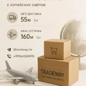 принимаю заказы с Китая