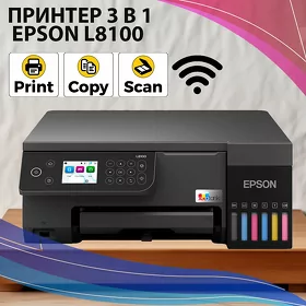 Принтер 3 в 1 Epson L8100 wifi Printer