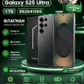 SAMSUNG S25 ULTRA 1:1 KOPŸASY