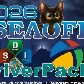 BELOFF DRIVER PACK 2026
