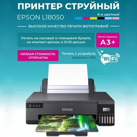 Принтер Epson L18050 A3 Wi-Fi Printer 6 renkli
