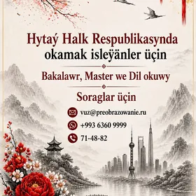 Hytaýda 🇨🇳 okuw