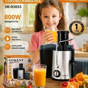 SOKANY SOK MAŞYNKA 800W