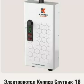 ЭЛЕКТРО КОТЕЛ TOKLY KOTYOL