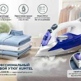 Утюг турецкий parly ütük
