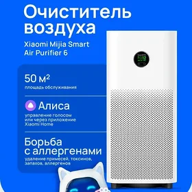 Xiaomi очиститель Arassalaýyjy