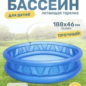 BASSEÝN INTEX БАССЕЙН НАДУВНОЙ