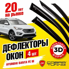 HUNDAI santafe Ветровики